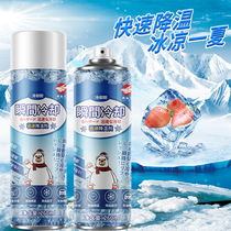 Cooling spray rapid cooling in the car in summer dry ice instant air fast car spray for home cars