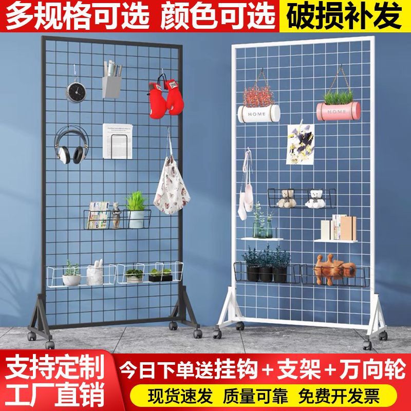 Standing Iron Art Net Rack Floor Mobile Web Film Kindergarten Work exhibition Ornament Exhibition Barbed Wire Grid Floor-Taobao