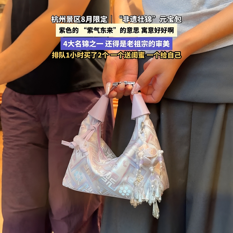 【Purple Qi Comes from the East】Intangible Cultural Heritage Zhuang Brocade Bag Yuanbao Bag National Style New Chinese Style Fashion Accessory Teacher's Day Handbag 【Purple Qi Comes from the East】Intangible Cultural Heritage Zhuang Brocade Bag Yuanbao Bag National Style New Chinese Style Fashion Accessory Teacher's Day Handbag