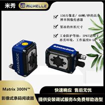 Industrial Barcode Reader Stationary Read Code Reader Barcode Visual Detection System