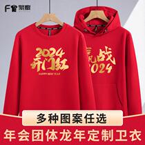 2024 Year of the Dragon sweatshirt custom printed logo pattern New Year party group work clothes jacket class uniform plus velvet and thickening
