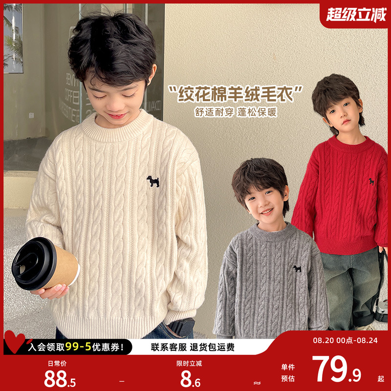 海馬の子供用セーター男の子冬服2025新型韓国版中大子供用冬服薄手セータートレンド