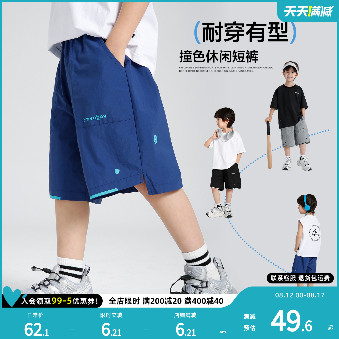ハイマの子供服ボーイズショートパンツ、子供用夏用ビッグキッズショートパンツ、2025年新作夏用ボーイズスポーツパンツ