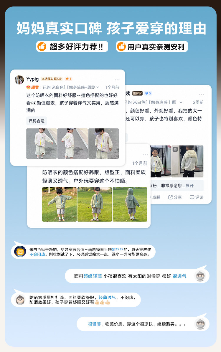 海妈家儿童防晒衣夏季2026夏装新款皮肤衣女童轻薄外套男童防晒服 — 5
