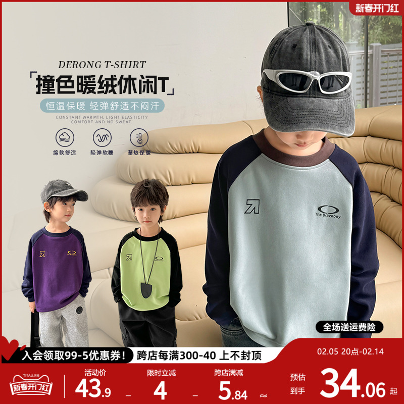 海馬の男の子のボトムシャツ秋冬スタイルドイツベルベット長袖Tシャツスウェットシャツ子供用2025新しいトップス子供服トレンド