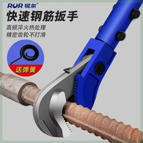 Quick steel bar wrench fast pipe pliers straight thread universal steel bar worker torque steel bar sleeve pipe pliers construction site