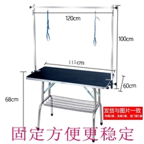 Hair trimming portable golden retriever Teddy dog ​​folding shearing household fixed rack pet grooming table bathing table grooming table