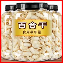 Big price reduction) Lanzhou dried lily 500g authentic sulfur-free fresh edible dried lily lily dried goods 10g