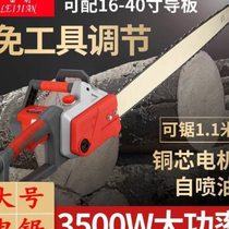Electric chain saw 220V single phase 3500W high power round log logging saw 1642 inches can cut 1 meter