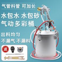 10 liter water-in-water multi-colored paint pressure barrel spray gun imitation Dali water-in-sand paint spray gun pressure tank pressure cooker
