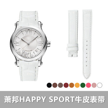 Suitable for Chopard Happy Sport Happy Diamond Series Watches, Genuine Leather Strap, High-Quality First Layer Cowhide
