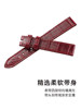 Suitable for Chopard Chopard Happy Sport Happy Diamond 5 Bricks 7 Bricks American Crocodile Leather Genuine Leather Women's Watch Strap
