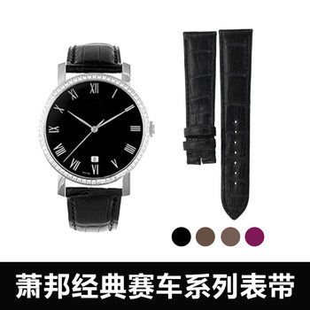 Suitable for Chopard Classic Racing Leather Watch Strap, American Alligator Leather Strap 161278