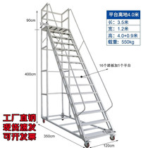 Warehouse tally detachable ladder warehouse movable platform pickup supermarket climbing car silent wheel climbing ladder