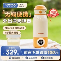 Daewoo wireless thermostatic kettle baby milk making out hot water kettle portable milk regulator insulated water cup thermostatic kettle