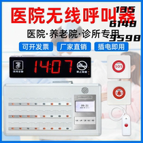 Nursing home hospital wireless pager system medical bed service bell bedside bell remote one-touch calling bell