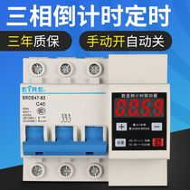 380V three-phase three-wire high-power timer switch motor water pump steaming rice cabinet countdown automatic power off
