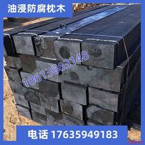 Oil-impregnated sleepers anti-corrosion sleepers oil-impregnated sleepers pads square cranes train tracks garden roads railway tracks