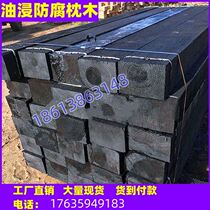 Oil-impregnated sleepers bridge wood landscape garden oil-impregnated anti-corrosion sleepers railway track Pinus sylvestris oil-impregnated wood