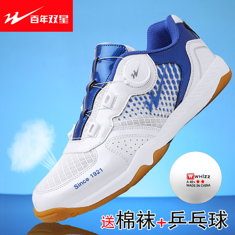 Twin Star Table Tennis Shoes Sneakers Men And Women Professional Bull Fascia Bottom Summer Tennis Face Teenagers Training Shoes Designer Breathable-Taobao
