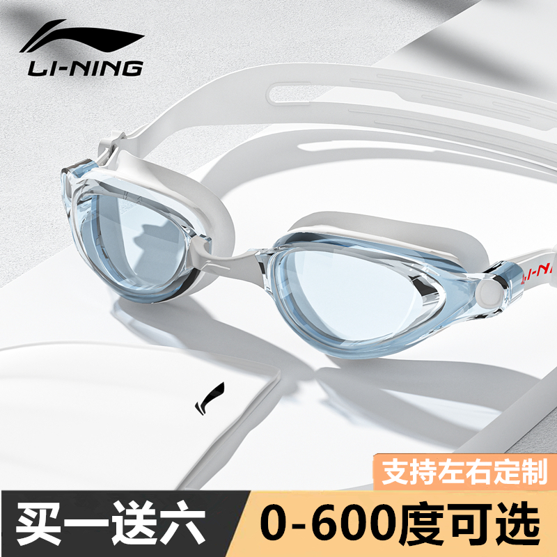 Li Ning スイミングゴーグル 新型 メンズ レディース 高画質 防水 曇り止め 近視 スイミンググラス プロ仕様 スイミングゴーグル スイミングキャップ セット 装備