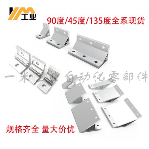 G408-35 squeeze 90-degree corner piece aluminium profile accessories Industrial corner aluminium reinforced 90-degree angle piece connection corner code-Taobao