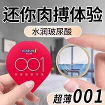 Jasperbond Ultra-Thin 001 Naked Hyaluronic Acid Condom Thickens and Hardens Large Delayed Safe Orgasm Sexy Perversion T