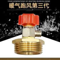 Central heating bleed deviner vent valve running wind nozzle Heating sheet Heating sheet Heating water distributor Geothermal universal mouth Manual Home