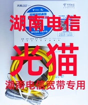 Hunan Telecom Gigabit Optical Cat Changsha Telecom Cat E8-C Changsha Telecom EPON 10 Gigabit Fiber Cat Optical Cat