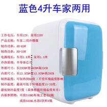 Mini refrigerator refrigerated and frozen 4 liters 8 liters car dual-purpose small dormitory box car mini cooling and heating small can not 4