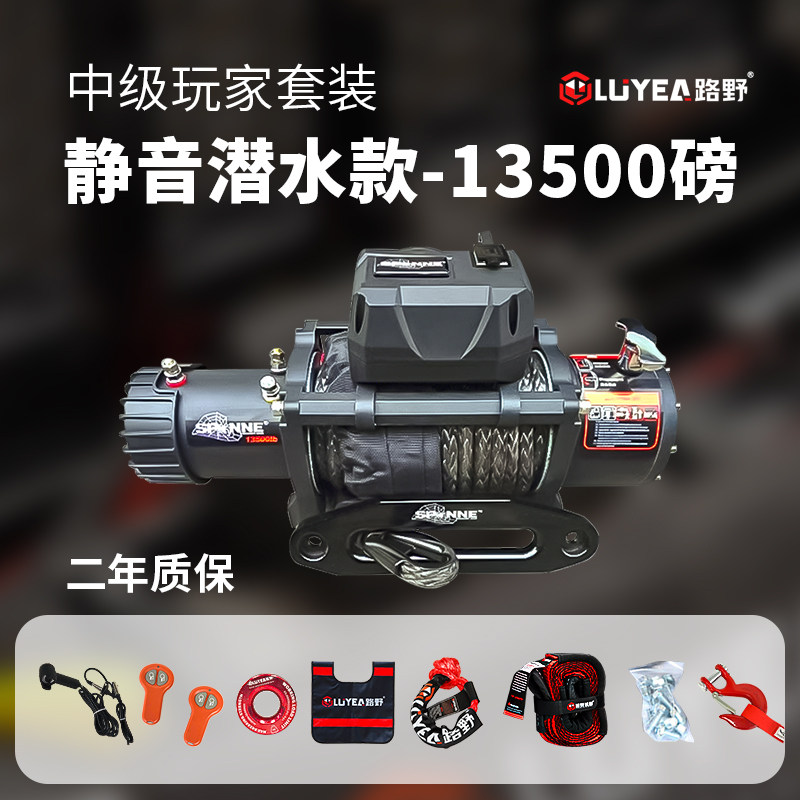Электрическая лебедка LUYEAORE Spider 13500 lbs 12V для внедорожников