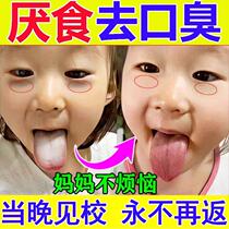 (老方子含鸡内金)小儿健脾消积食宝宝去内热口臭胀气儿童贴