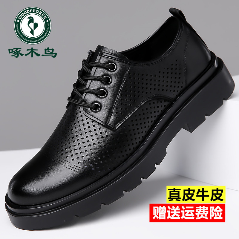 Woodpecker Men's Shoes Summer Hollow Breathable Business Formal Sandals Men's Genuine Leather Thick-Soled Height-Increasing Perforated Sandals
