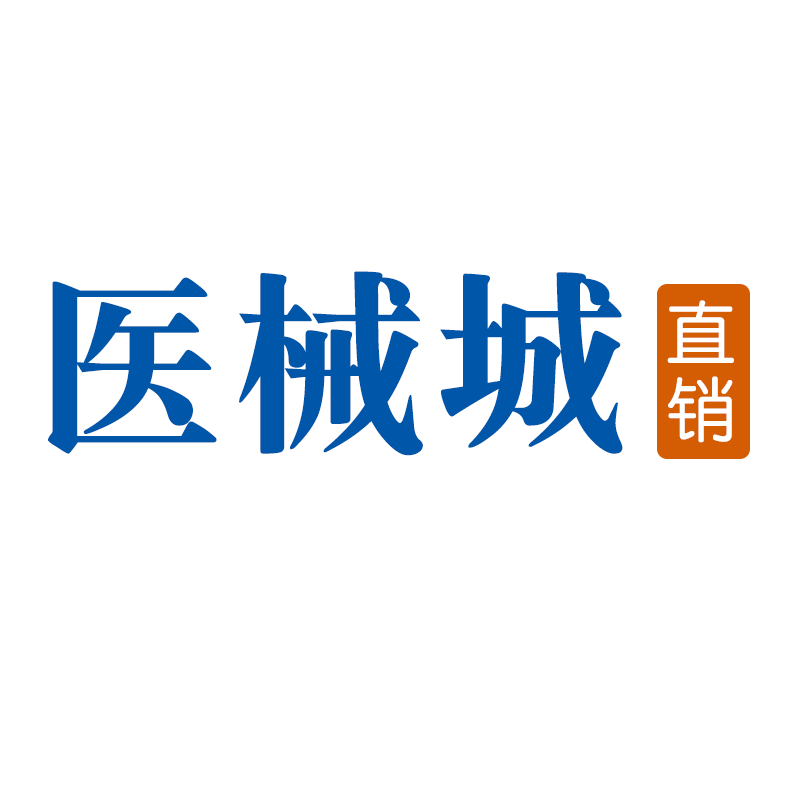 医械城直销
