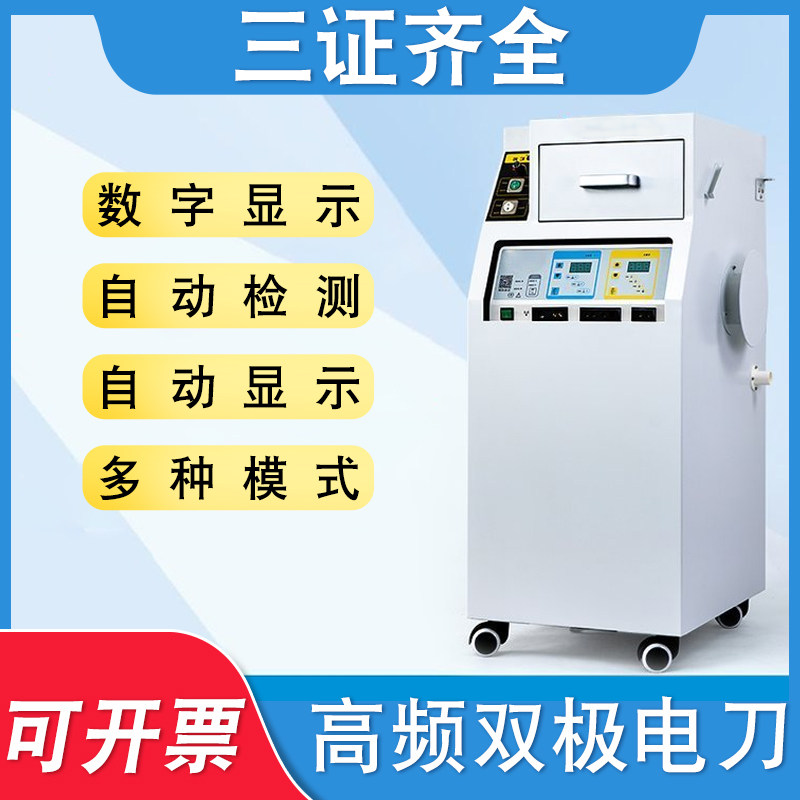 电刀医美人用兽用高频双极单极宠物动物电凝器主机配件多种型号