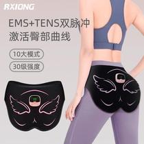 Buttock Beauty Instrument Electric Butt Lift Shaping Trainer Buttock Beautification Artifact Home Part Quick Fitness Moving Sticker Smart