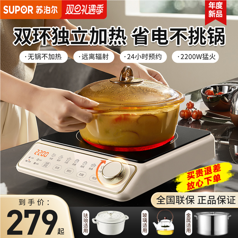 Supoir Electric Towers Home 2023 New induction cookers Official flagship store High power Hotpot Battery stove-Taobao