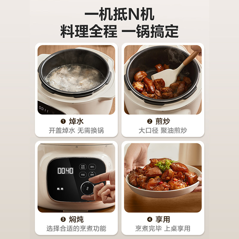 Supor Electric Pressure Cooker, Household Electric Pressure Cooker for 3 to 4 People, Fast Cooking Pot, Multifunctional Rice Cooker, Large Capacity