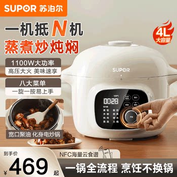 Supor Electric Pressure Cooker, Household Electric Pressure Cooker for 3 to 4 People, Fast Cooking Pot, Multifunctional Rice Cooker, Large Capacity