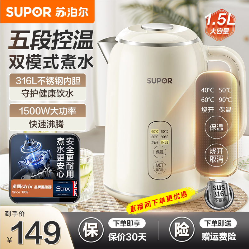 Supotle thermostatic electric kettle household intelligent boiling kettle insulation integrated fully automatic stainless steel kettle-Taobao
