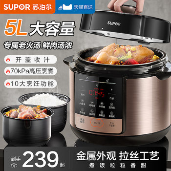 Supor Electric Pressure Cooker for Home Use, 5L Double Pot High-Pressure Rice Cooker, Multifunctional Pressure Cooker, 2025 New Flagship Model
