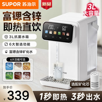 Supor Instant Hot Water Dispenser 2025 New Household Direct Drinking Machine Small Desktop Desktop Direct Drinking Water Heater