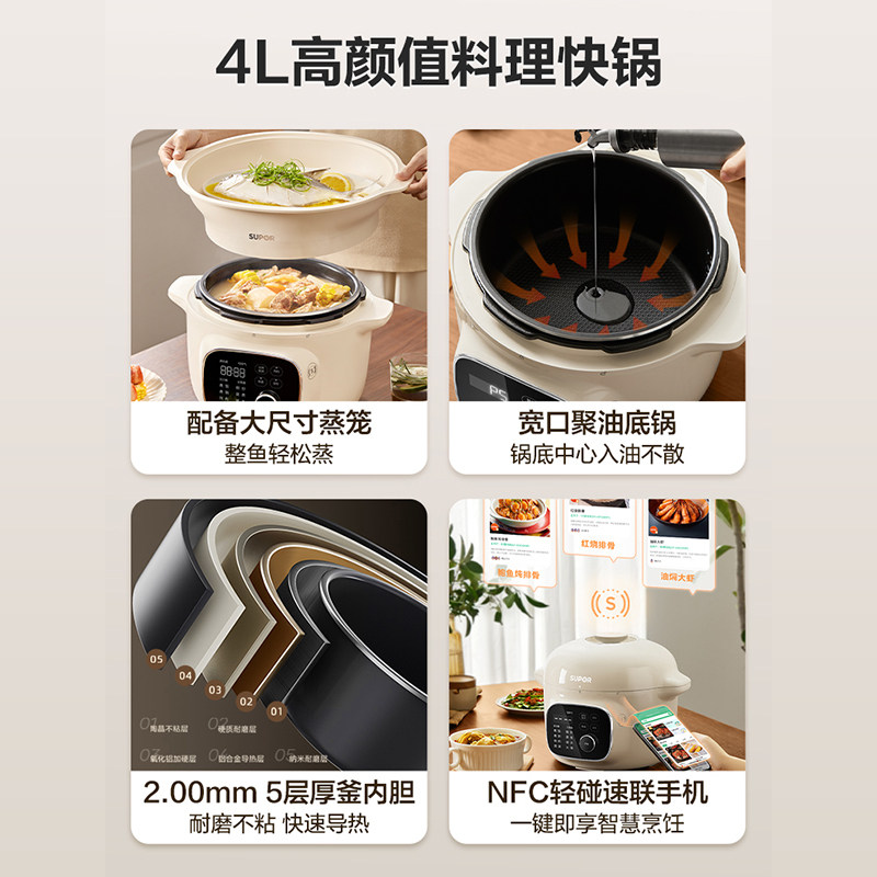 Supor Electric Pressure Cooker, Household Electric Pressure Cooker for 3 to 4 People, Fast Cooking Pot, Multifunctional Rice Cooker, Large Capacity