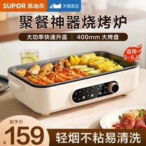 Supor electric cake pan household removable and washable new electric cake stall pancake pan pancake deepening and enlarging multi-function non-stick