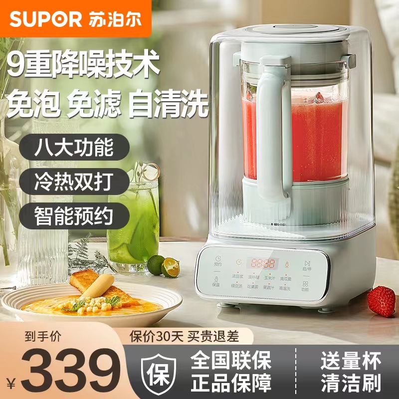 Subpohl Wall Breaking Machine Home Non-Silent Multifunction Automatic Heating Soybean Milk Machine Cuisine Machine Official Flagship-Taobao