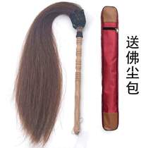 Peach wood high-end whisk horsetail household Wudang whisk Buddha dust Tai Chi floating dust shaker dust fly magic weapon real handle