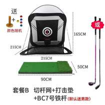 Indoor net hitting practice device club pad hitting cage with removable outdoor swing practice golf chipping