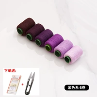 Пурпурные 6 томов (коллекция плюс покупка и разрезание иглы)