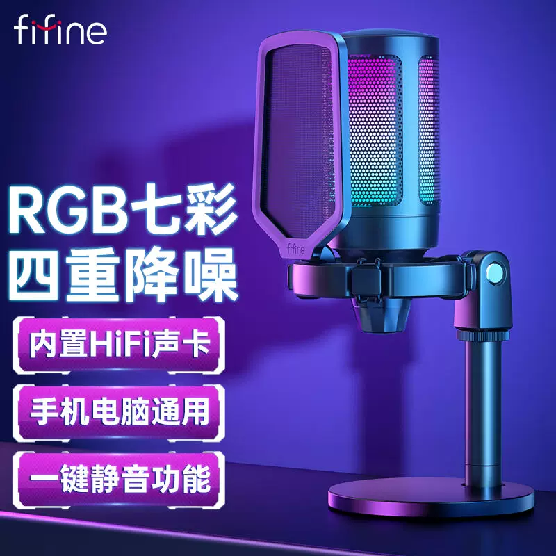 Компьютерная USB-камера Non -Van Di (Fifine) для записи игр в реальном времени RGB, видеокапацитивная Мацкапопик (Maccapoic)