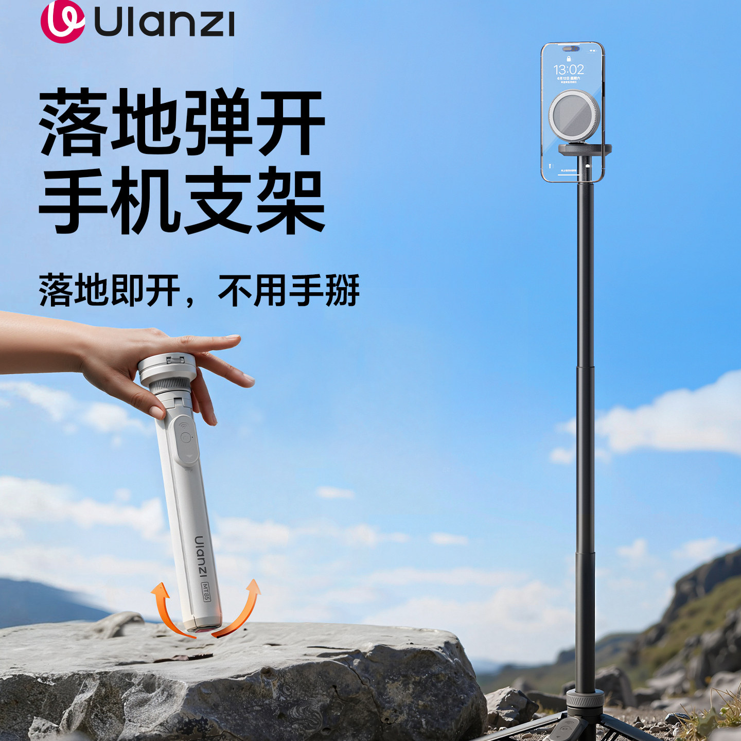 Ulanzi优篮子 MT85磁吸手机支架magsafe自拍杆适用iPhone苹果17pro max安卓通用户外vlog拍摄神器便携三脚架